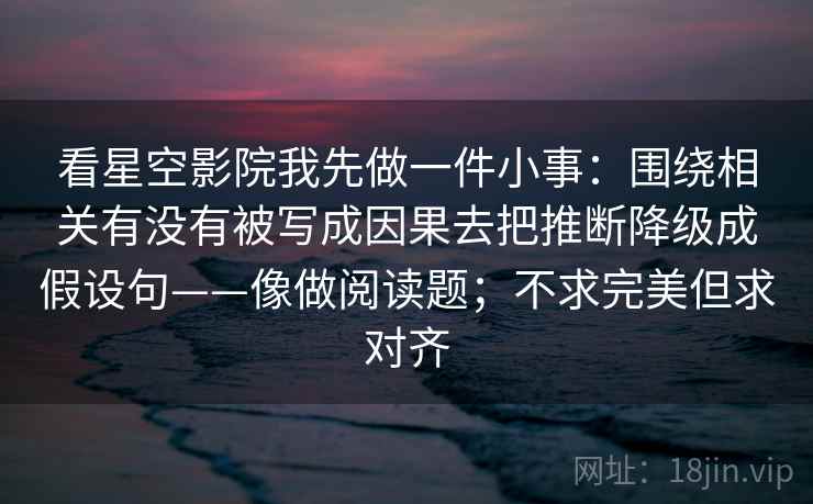 读红桃视频 先盯镜头只给一面吗，然后把范围写成边界句，红桃12