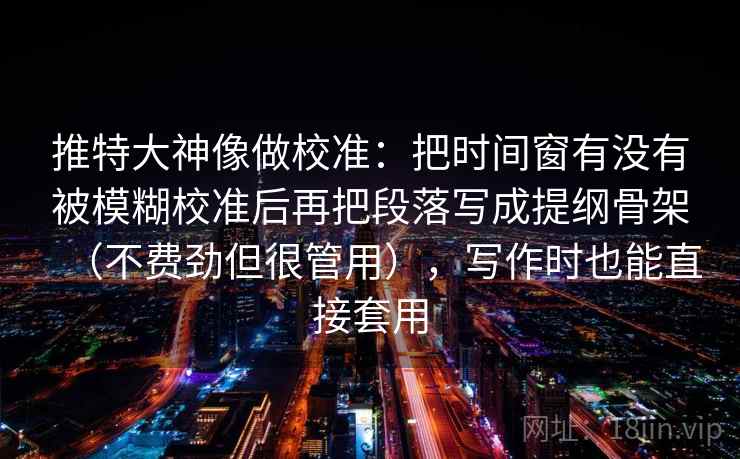 读红桃视频 先盯镜头只给一面吗，然后把范围写成边界句，红桃12
