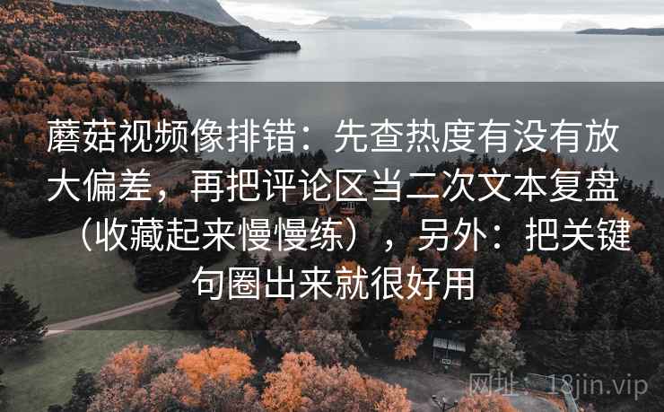 读红桃视频 先盯镜头只给一面吗，然后把范围写成边界句，红桃12
